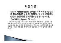 갈등주의 이론 레포트-15