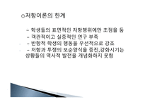 갈등주의 이론 레포트-17
