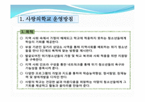 한빛청소년대안센터 기관 방문 보고서-12