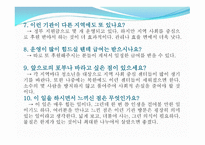 한빛청소년대안센터 기관 방문 보고서-18