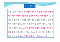 한빛청소년대안센터 기관 방문 보고서-20