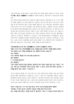 경문왕 설화의 계승과 변용-2