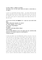 경문왕 설화의 계승과 변용-3