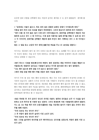 경문왕 설화의 계승과 변용-4