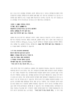 경문왕 설화의 계승과 변용-6