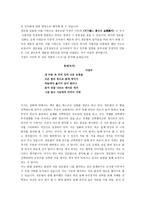 경문왕 설화의 계승과 변용-7