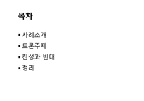 정신지체장애인의 자녀양육-2