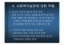 분석 및 개인 심리 이론-13