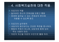 분석 및 개인 심리 이론-15