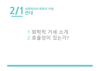 성폭행성폭력살인사건성폭력자의 화학적 거세 야동 포르노의 법적 규제 문제-9