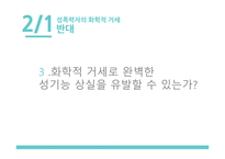 성폭행성폭력살인사건성폭력자의 화학적 거세 야동 포르노의 법적 규제 문제-10