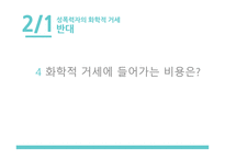 성폭행성폭력살인사건성폭력자의 화학적 거세 야동 포르노의 법적 규제 문제-11