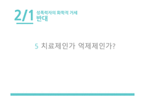 성폭행성폭력살인사건성폭력자의 화학적 거세 야동 포르노의 법적 규제 문제-12