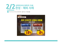 성폭행성폭력살인사건성폭력자의 화학적 거세 야동 포르노의 법적 규제 문제-13