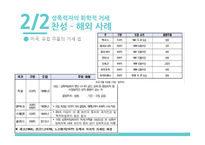 성폭행성폭력살인사건성폭력자의 화학적 거세 야동 포르노의 법적 규제 문제-14