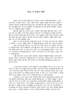 만남 차원의 행복-1