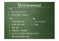 병원을 대상으로 하는 노트북 대여 사업계획서-2