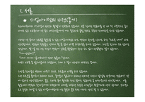 병원을 대상으로 하는 노트북 대여 사업계획서-4