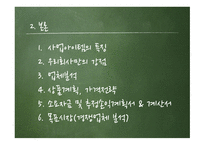 병원을 대상으로 하는 노트북 대여 사업계획서-5
