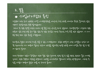 병원을 대상으로 하는 노트북 대여 사업계획서-6