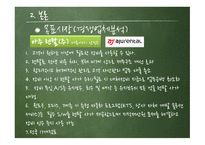 병원을 대상으로 하는 노트북 대여 사업계획서-13