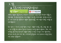 병원을 대상으로 하는 노트북 대여 사업계획서-14