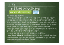 병원을 대상으로 하는 노트북 대여 사업계획서-15