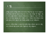 병원을 대상으로 하는 노트북 대여 사업계획서-16
