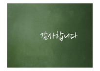 병원을 대상으로 하는 노트북 대여 사업계획서-17