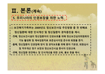정신장애인의 인권-15