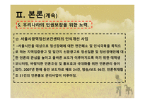 정신장애인의 인권-16