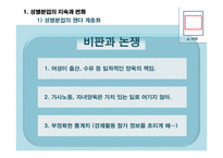 일과 젠더 가족과 젠더-4
