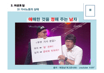 일과 젠더 가족과 젠더-14