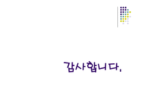 사회복지조직의 이사회의 의미와 관리-11