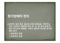 청각장애의 원인-1