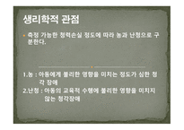 청각장애의 원인-2