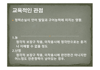 청각장애의 원인-3