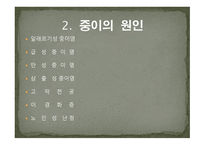 청각장애의 원인-6