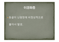 청각장애의 원인-11