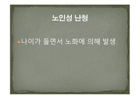 청각장애의 원인-13
