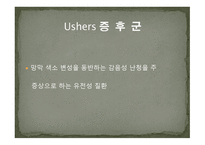 청각장애의 원인-18