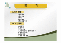 지역복지프로그램 공모사업 모래놀이치료를 기반사업-2
