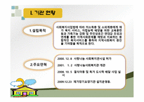 지역복지프로그램 공모사업 모래놀이치료를 기반사업-3
