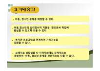 지역복지프로그램 공모사업 모래놀이치료를 기반사업-8