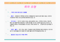 학교 청소년 폭력 문제 보고서-5