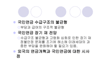 국민연금개정안 찬성-7