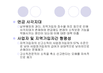 국민연금개정안 찬성-12