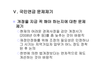 국민연금개정안 찬성-15
