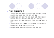 국민연금개정안 찬성-17