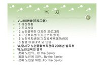 달서구 노인종합복지관-3